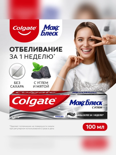 Colgate Maks Blesk ko‘mir va mayin yalpiz ta’mli tish pastasi, 100 ml - 
