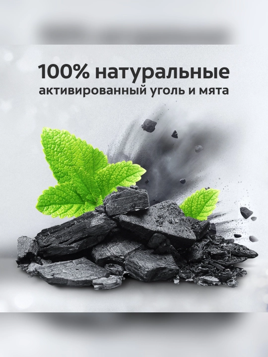 Colgate Maks Blesk ko‘mir va mayin yalpiz ta’mli tish pastasi, 100 ml