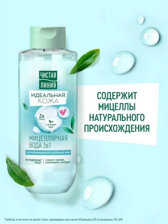 Chistaya Liniya Ideal Teri mitsellyar suvi 400 ml
