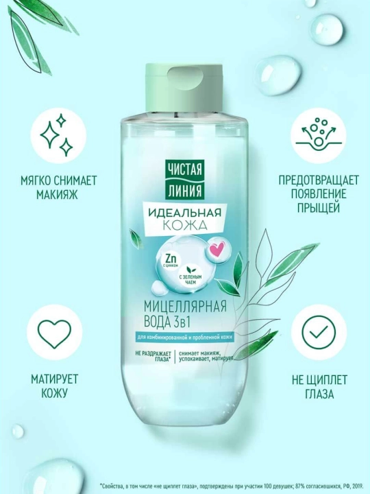 Chistaya Liniya Ideal Teri mitsellyar suvi 400 ml