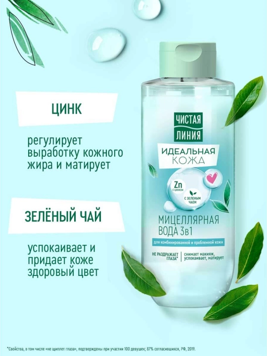 Chistaya Liniya Ideal Teri mitsellyar suvi 400 ml