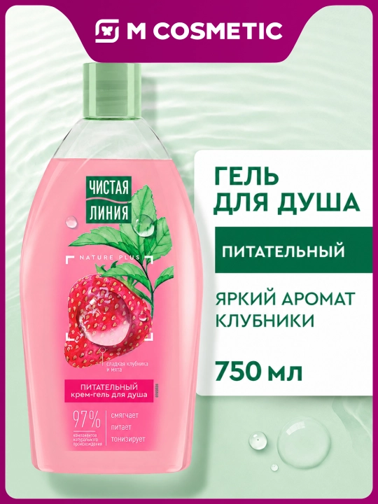 Chistaya Liniya oziqlantiruvchi krem-gel dush geli 750 ml - 