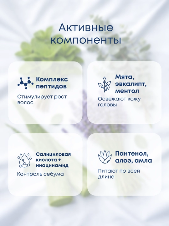 Шампунь OLLEE для роста волос и контроля себума, корейский, для жирных волос, 420 мл Корея