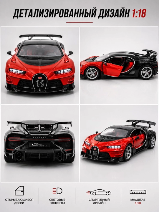 Bugatti Chiron Super Sport 1:18, masofadan boshqariladigan model