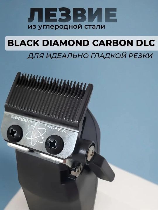Профессиональная машинка для стрижки волос GAMMA+ SHORTY