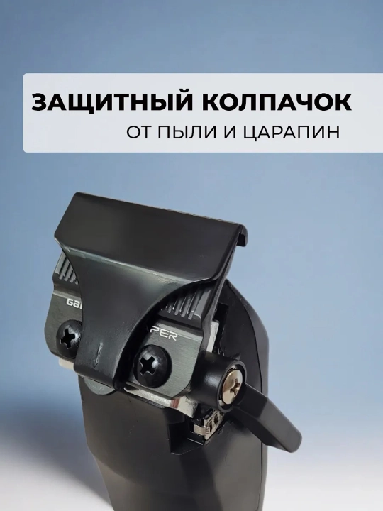 Профессиональная машинка для стрижки волос GAMMA+ SHORTY