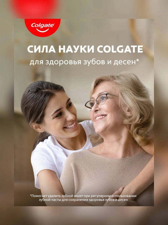 Зубная паста Colgate Лечебные травы, 150 мл