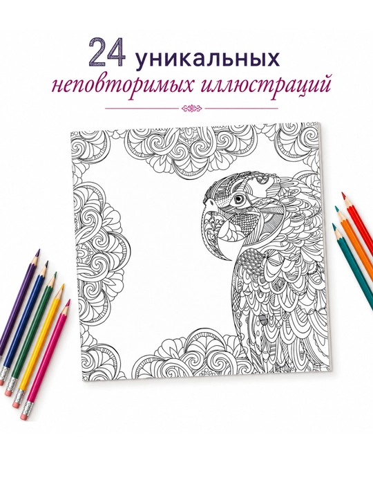 Dam olish va ijod uchun mo‘ljallangan "Secret Garden" badiiy bo‘yog‘i, katta bo‘yoqli, 250×250 mm
