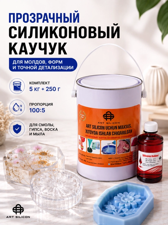 Art Silicon silikon kauchugi, moldlar va shakllar uchun, 605–640 - 
