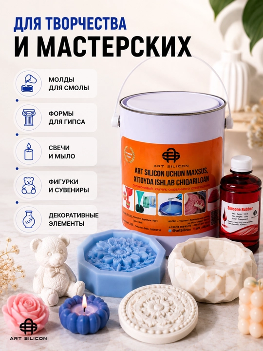 Art Silicon silikon kauchugi, moldlar va shakllar uchun, 605–640