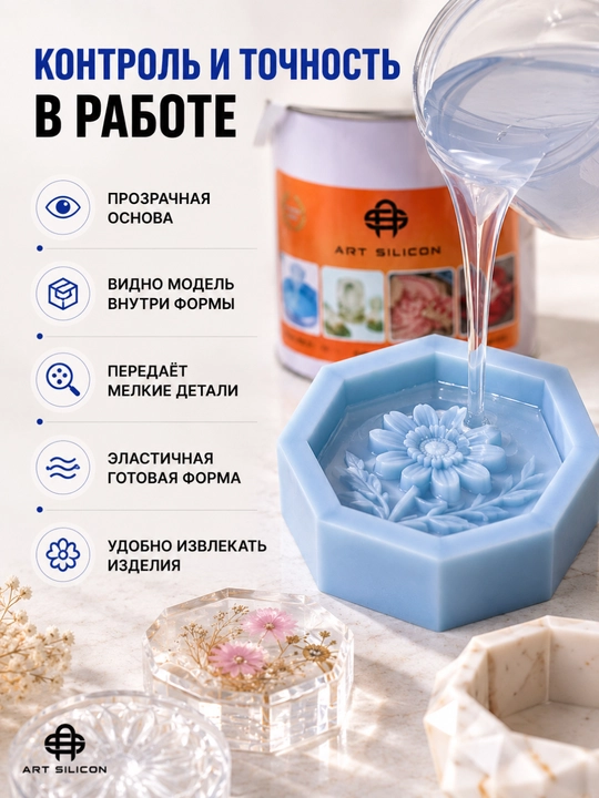 Art Silicon silikon kauchugi, moldlar va shakllar uchun, 605–640