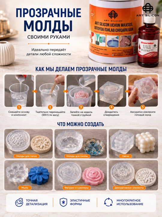 Art Silicon silikon kauchugi, moldlar va shakllar uchun, 605–640