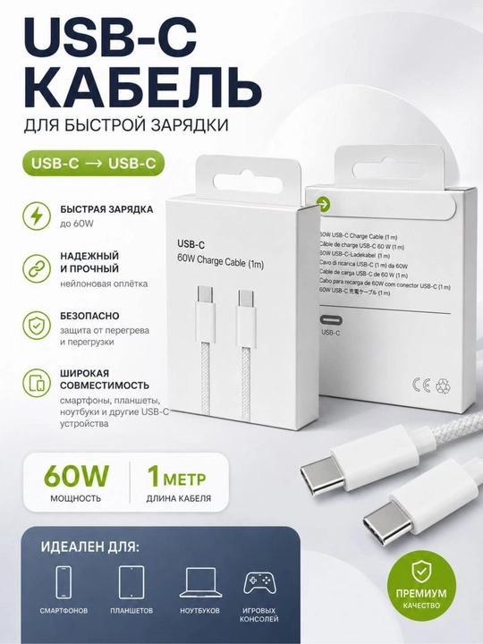 USB-C – USB-C kabel 60W 1m tez zaryadlash va ma’lumot uzatish uchun - 