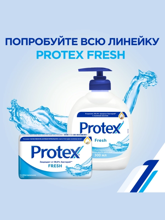 Protex Fresh мыло туалетное антибактериальное, 90 г