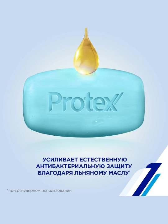 Protex Fresh мыло туалетное антибактериальное, 90 г