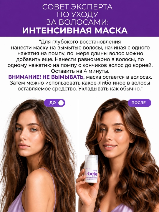La Belle Keratin va peptidlar qo'shilgan konsentrlangan soch niqobi, 45 ml, Vitex
