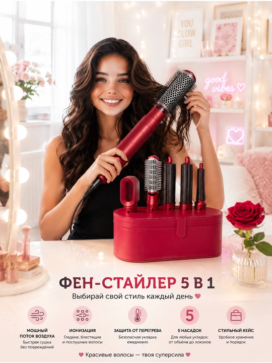 Ayollar uchun professional DYSON 5in1 fen to'plami qizil rangda - 