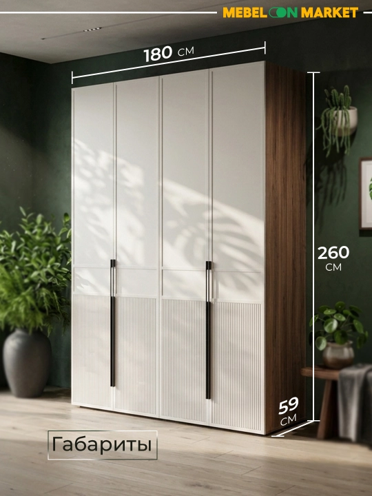 Шкаф для одежды 4-дверный 180×59×260 см, шкаф распашной МДФ, шкаф в спальню гардероб