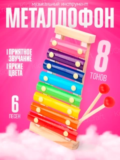 Красный