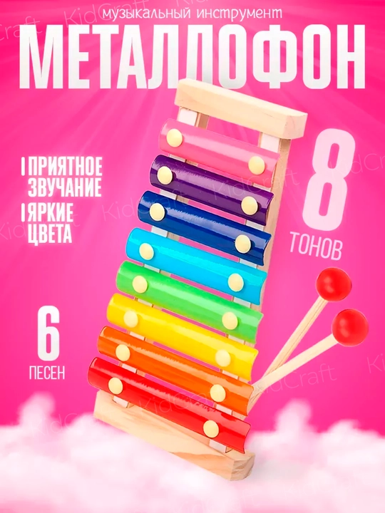 Набор детских музыкальных инструментов, деревянные, развивающие, 3+ - 