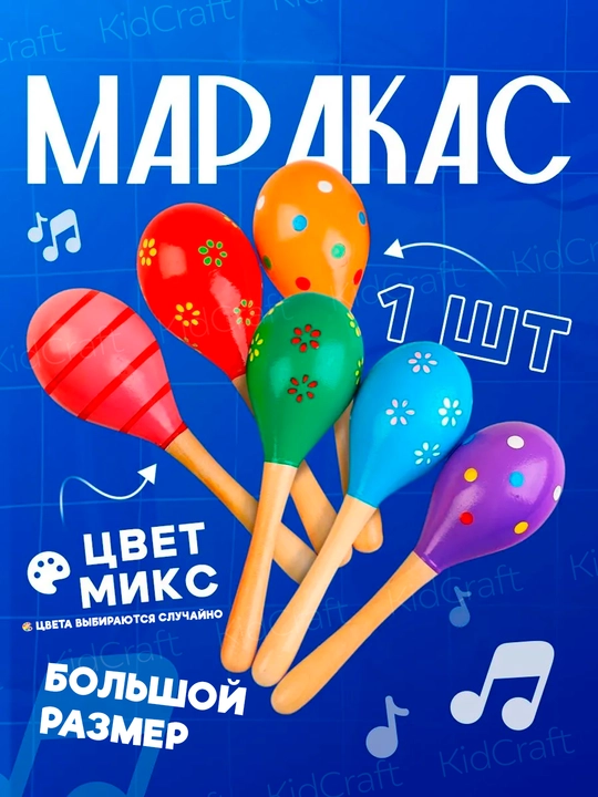Набор детских музыкальных инструментов, деревянные, развивающие, 3+ - 