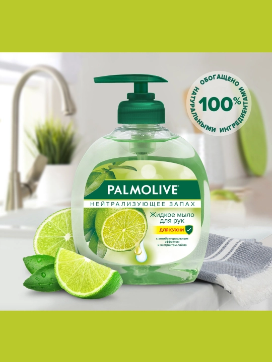 Palmolive oshxonadagi suyuq qo‘l sovuni Antibakterial ta’sirga ega Neytrallovchi hidli, 300 ml