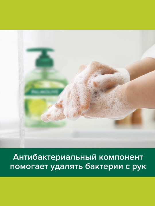 Palmolive oshxonadagi suyuq qo‘l sovuni Antibakterial ta’sirga ega Neytrallovchi hidli, 300 ml