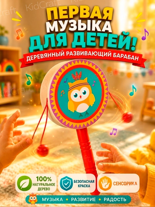Набор детских музыкальных инструментов, деревянные, развивающие, 3+ - 