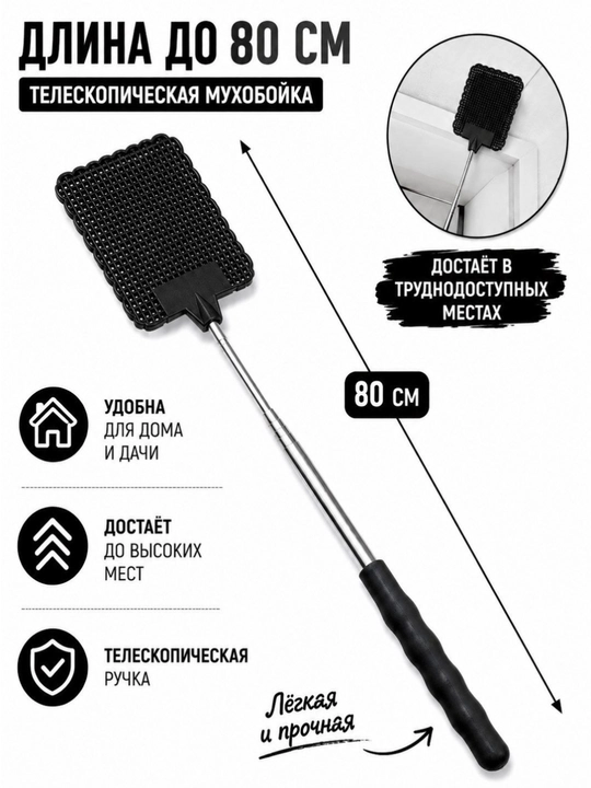 Transformer 33-80 sm li teleskopik pashshatutgich