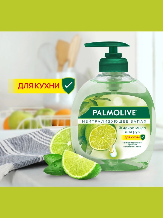 Palmolive oshxonadagi suyuq qo‘l sovuni Antibakterial ta’sirga ega Neytrallovchi hidli, 300 ml