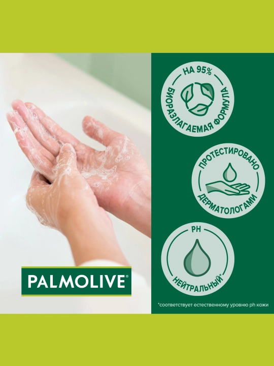 Palmolive oshxonadagi suyuq qo‘l sovuni Antibakterial ta’sirga ega Neytrallovchi hidli, 300 ml
