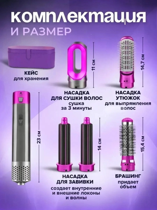 Ayollar uchun professional DYSON 5in1 fen to'plami binafsha rangda