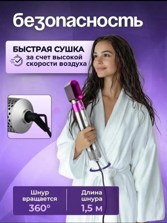 Ayollar uchun professional DYSON 5in1 fen to'plami binafsha rangda