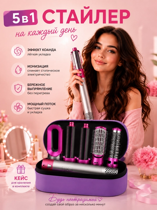 Ayollar uchun professional DYSON 5in1 fen to'plami binafsha rangda