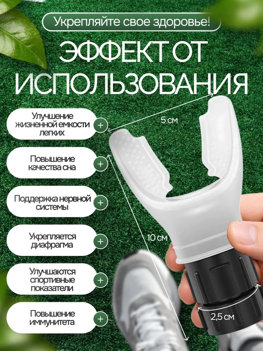 Sport nafas olish trenajyori uchun silikon zagubnik (mouthpiece)