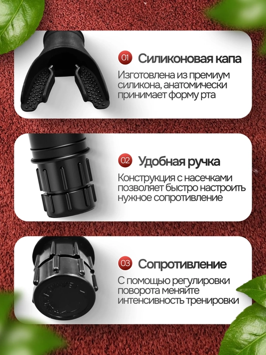 Sport nafas olish trenajyori uchun silikon zagubnik (mouthpiece)