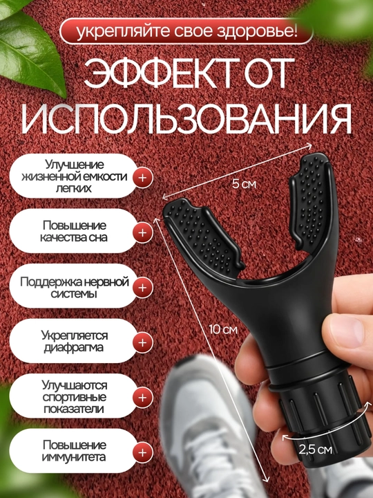 Sport nafas olish trenajyori uchun silikon zagubnik (mouthpiece)