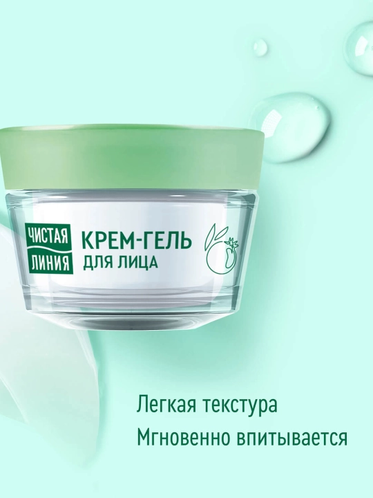 Крем-гель для лица Чистая линия Идеальная кожа, для всех типов кожи 45 мл