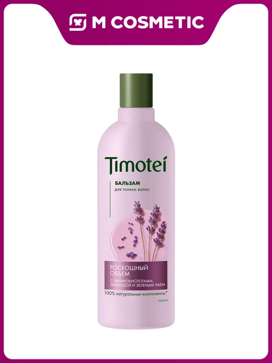 Бальзам для волос Timotei «Роскошный объем», 360 мл