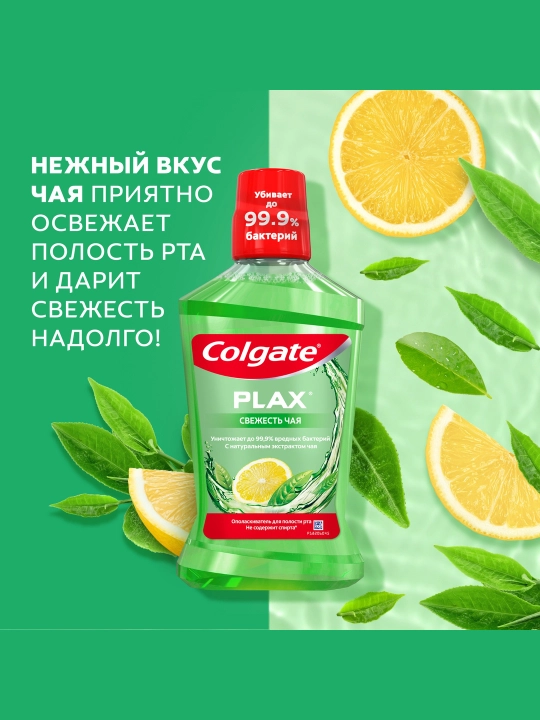 Colgate Plax Freshness Choy og‘iz bo‘shlig‘i uchun chayish vositasi, 500 ml