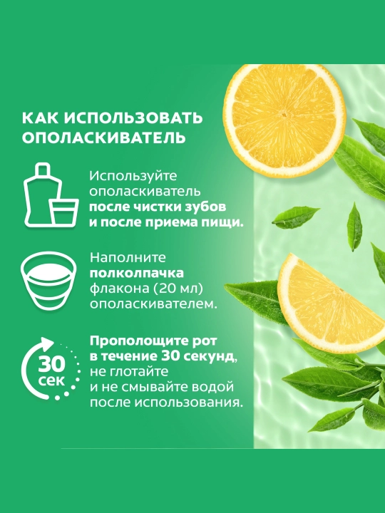Colgate Plax Freshness Choy og‘iz bo‘shlig‘i uchun chayish vositasi, 500 ml