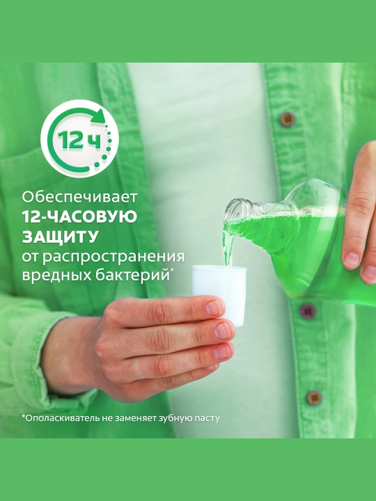Colgate Plax Freshness Choy og‘iz bo‘shlig‘i uchun chayish vositasi, 500 ml