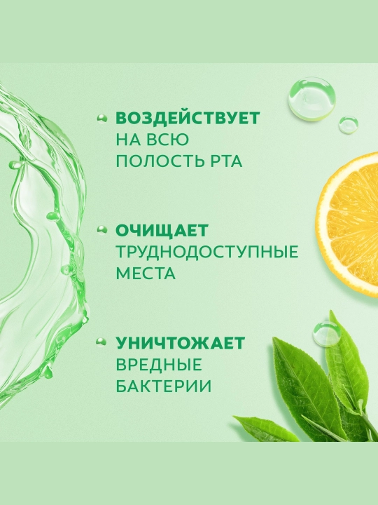 Colgate Plax Freshness Choy og‘iz bo‘shlig‘i uchun chayish vositasi, 500 ml