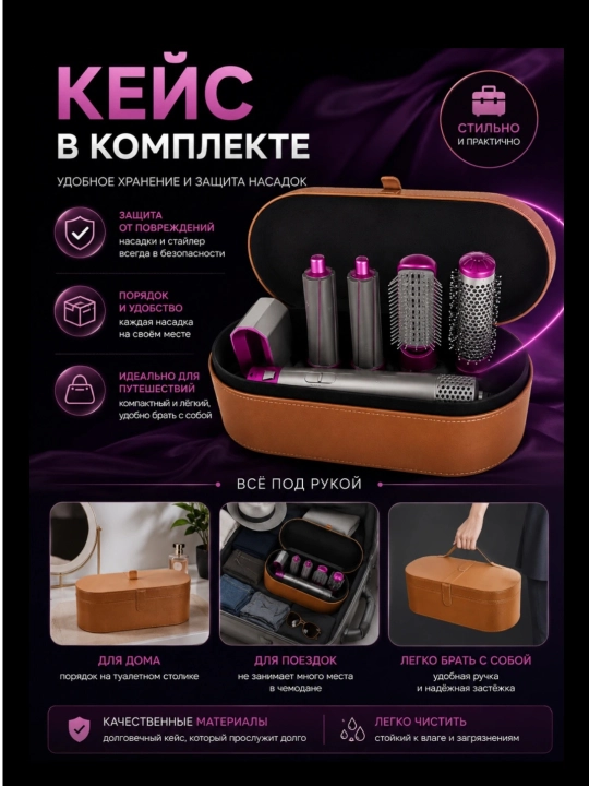 Ayollar uchun professional DYSON 5in1 fen to'plami to'q sariq rangda