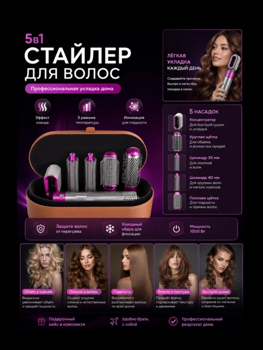 Ayollar uchun professional DYSON 5in1 fen to'plami to'q sariq rangda