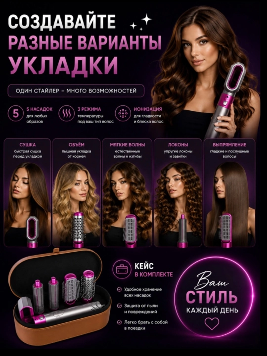 Ayollar uchun professional DYSON 5in1 fen to'plami to'q sariq rangda