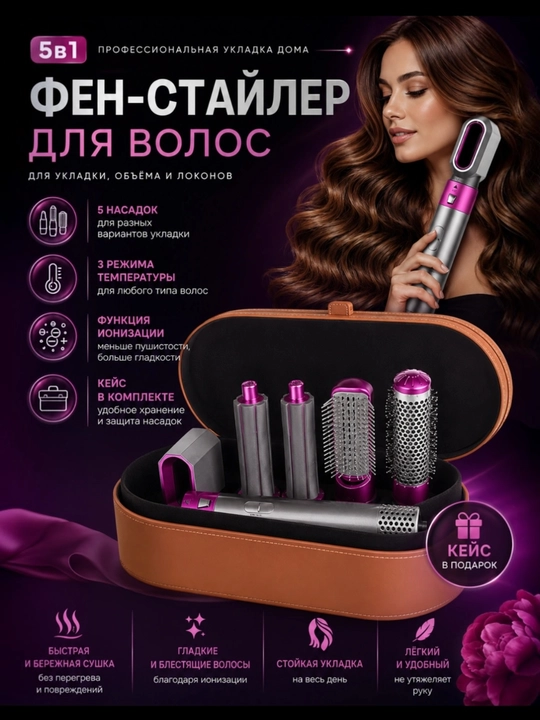 Ayollar uchun professional DYSON 5in1 fen to'plami to'q sariq rangda - 