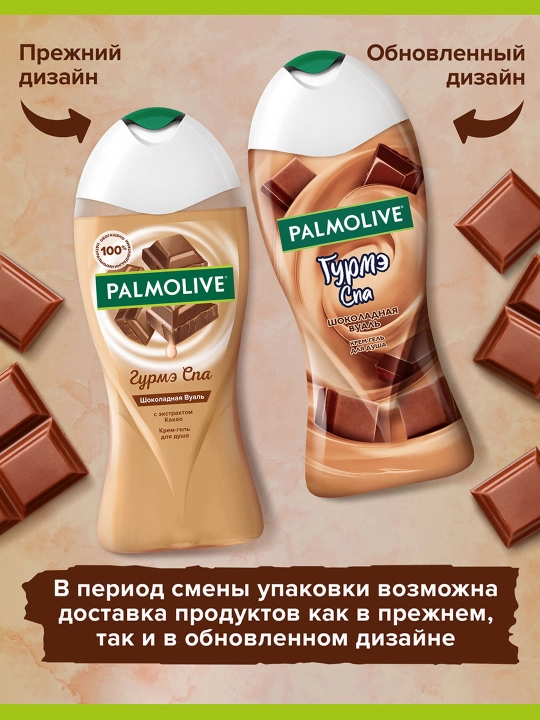 "Palmolive Gurme SPA" dush uchun krem-geli: "Shokoladli parda," 250 ml