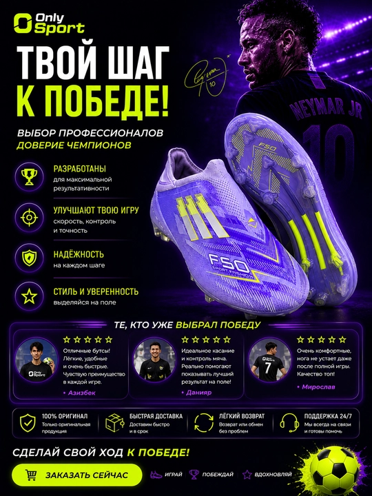Футбольные бутсы, бутсы для футбола, шипованные бутсы, бутсы для подростков и взрослых