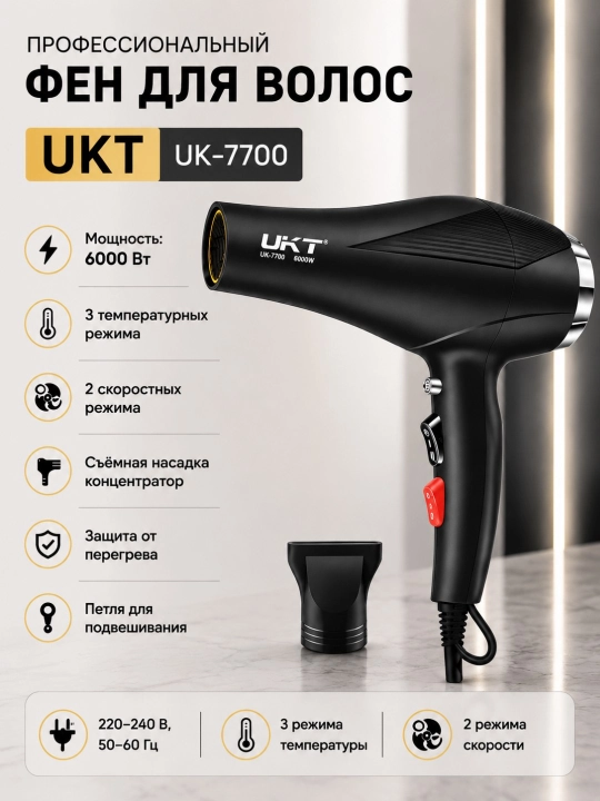 Soch fen UKT UK-7700 fen 6000W soch quritgich fen apparat - 